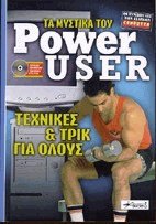    Power User     