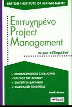  project management   