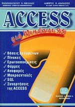 Access 7  windows 95