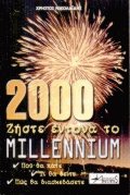2000    millennium