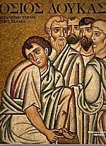 Όσιος Λουκάς: Βυζαντινή τέχνη στην Ελλάδα