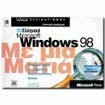  Microsoft Windows 98   