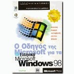   Microsoft    Microsoft Windows 98