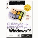    Microsoft   Microsoft Windows 98