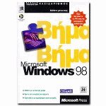 Microsoft Windows 98  