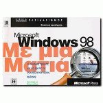 Microsoft Windows 98   