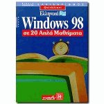  Windows 98  20  
