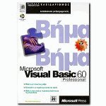 Microsoft Visual Basic 6.0 professional  