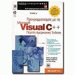    Microsoft Visual C++ I