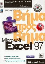 Microsoft Excel 97   