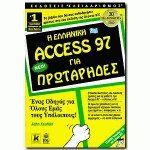   Access 97  