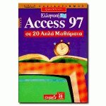  Access 97  20  