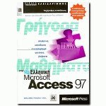     Microsoft Access 97