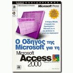    Microsoft   Microsoft Access 2000
