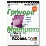     Microsoft Access 2000