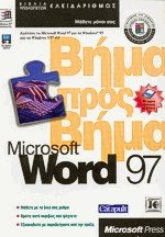 Microsoft Word 97   