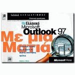  Microsoft Outlook 97   