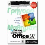     Microsoft Office 97