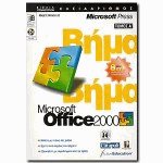 Microsoft Office 2000   