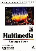Multimedia - Animation  CD