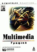 Multimedia -   CD