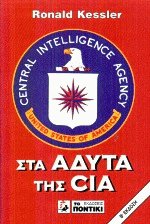    CIA