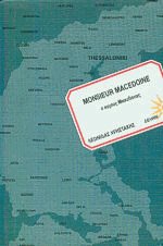    - Monsieur Macedoine