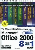     Microsoft Office 2000 8  1
