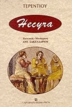 Hecyra - 