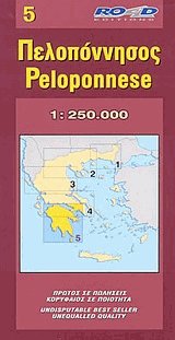  Peloponnese ( )