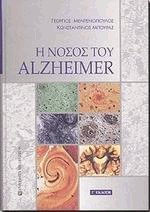    Alzheimer (' )