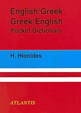 English-greek Greek-english pocket dictionary