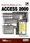     Access 2000