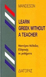 Learn Greek without a teacher