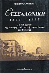  1897-1997