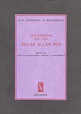    Edgar Allan Poe