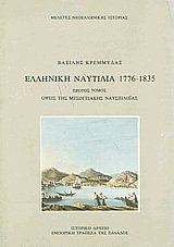   1776-1835 