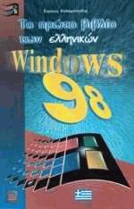      Windows 98
