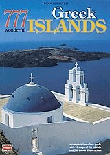 777 wonderful Greek Islands ()