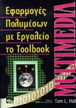      toolbook