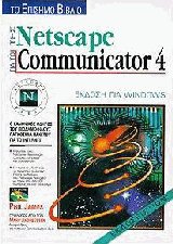     Netscape   Communicator 4