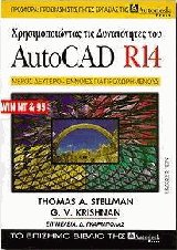     AutoCad R14  Windows   95