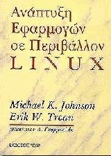     linux