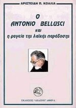  Antonio Bellusci      