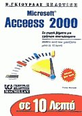  10   Microsoft Access 2000