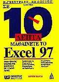  10    Excel 97