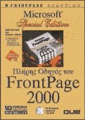   Microsoft FrontPage 2000