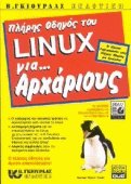    Linux  