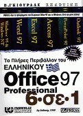      Office Professional 97 6  1