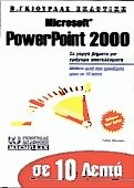  10   Microsoft PowerPoint 2000